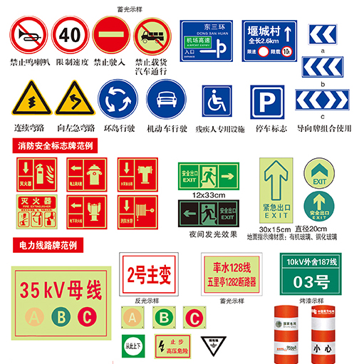 Examples of traffic signs