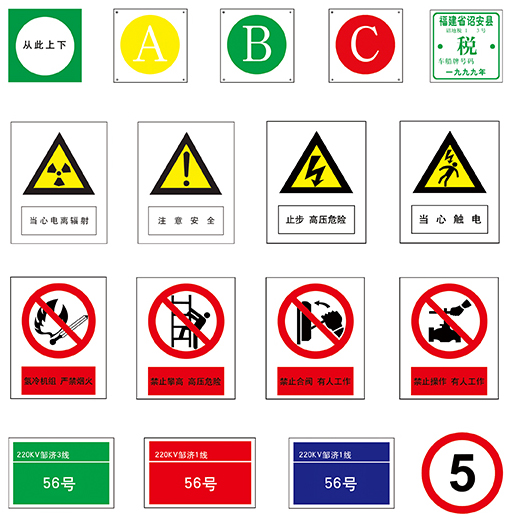 交通标志牌范例