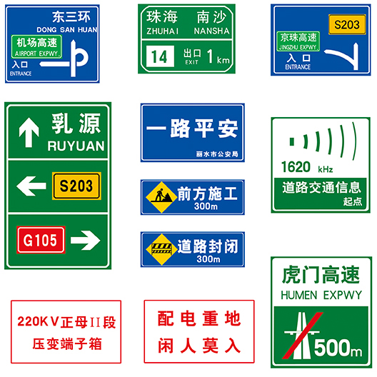 Examples of traffic signs