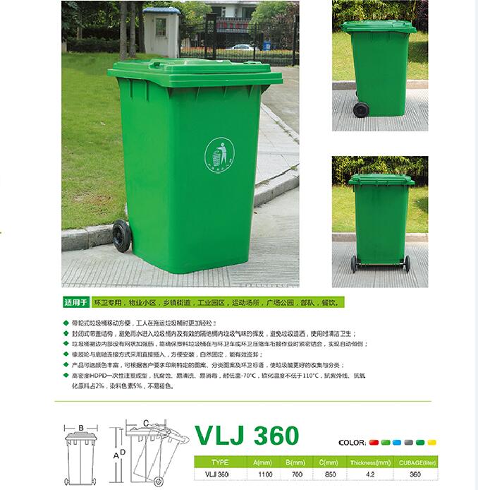 Plastic trash can VLJ-360