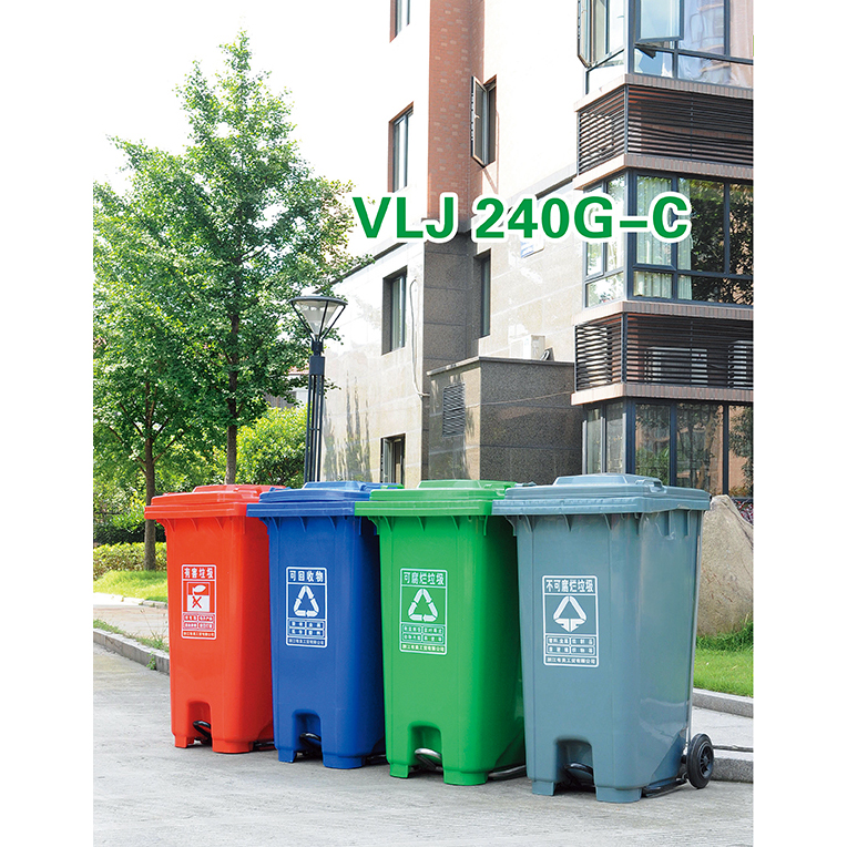 Plastic trash can VLJ-240-G-C
