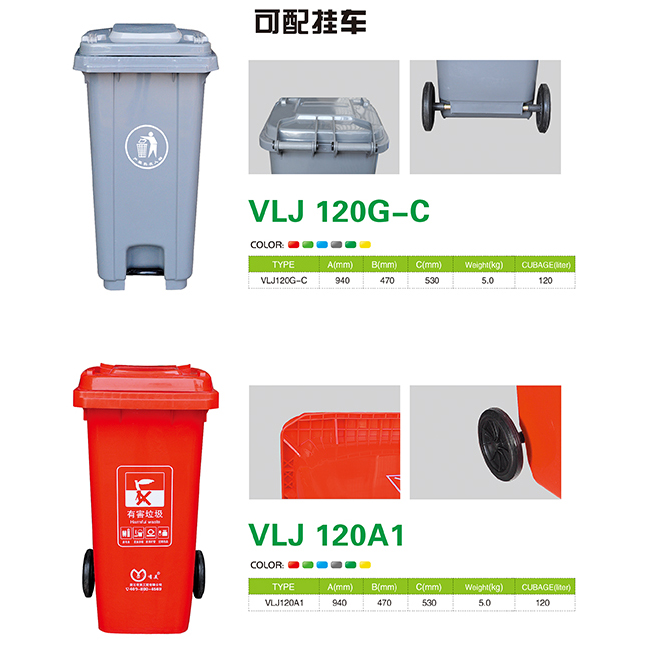 Plastic trash can VLJ-120-G-C 120A1