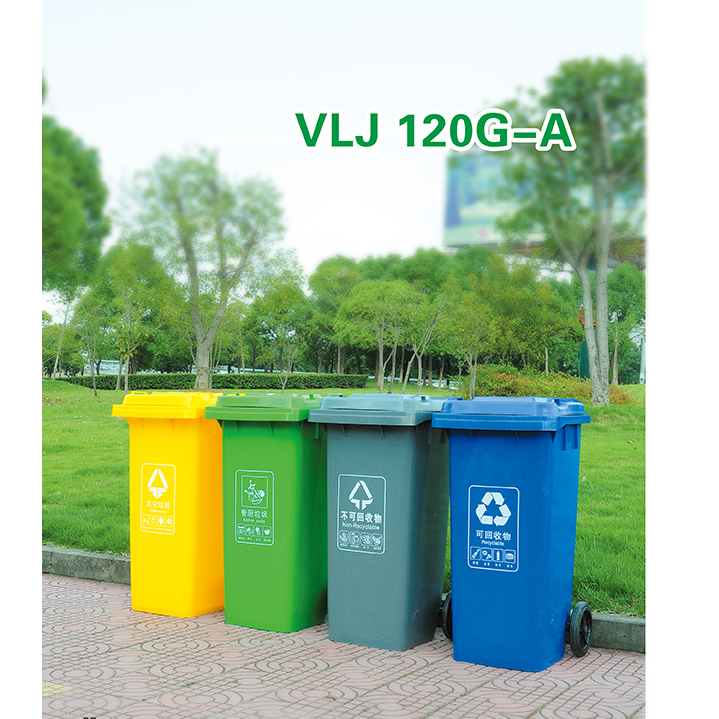 Plastic trash can VLJ-120-G-A