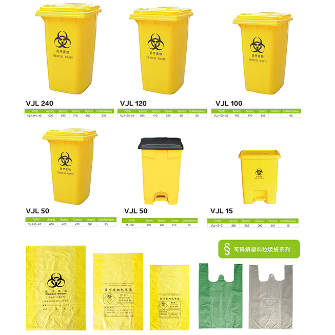 Plastic trash can VLJ-240 VLJ-120 VLJ-50 VLJ-15黄